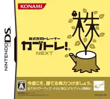 Kabushiki Baibai Trainer - Kabutore! Next (Japan)-Nintendo DS